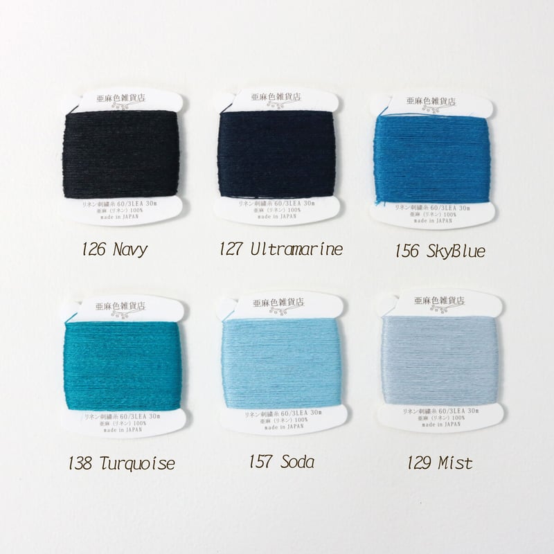 リネン刺繍糸 60/3L 30mカード巻き （6） | 亜麻色雑貨店