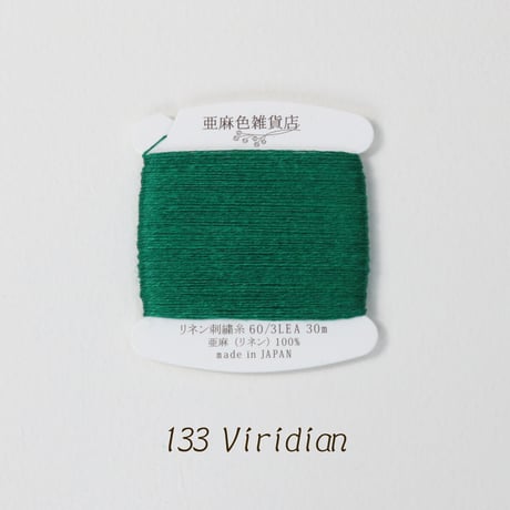 リネン刺繍糸 60/3L 30mカード巻き （5）