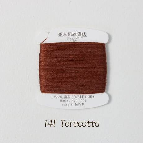 リネン刺繍糸 60/3L 30mカード巻き （2）