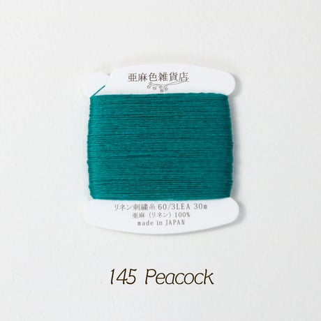 リネン刺繍糸 60/3L 30mカード巻き （5）