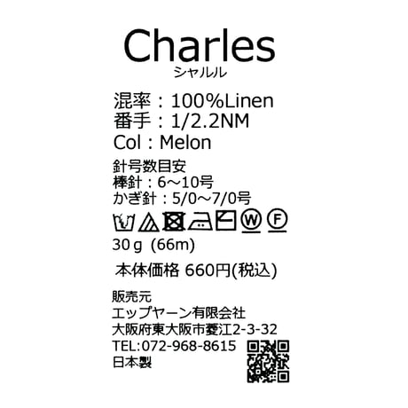 Charles - シャルル - / 並太 / 30g (66m)巻き