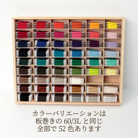 リネン刺繍糸 60/2L 30m巻き （1）