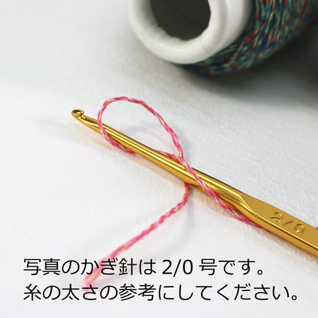 BOUQUET -ブーケ- / 中細 / 30g (129m)巻き (1)