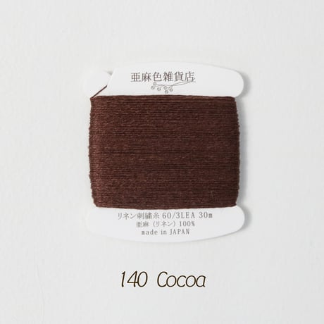 リネン刺繍糸 60/3L 30mカード巻き （2）