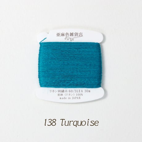 リネン刺繍糸 60/3L 30mカード巻き （6）