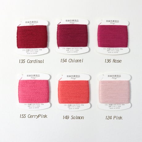 リネン刺繍糸 60/3L 30mカード巻き （8）