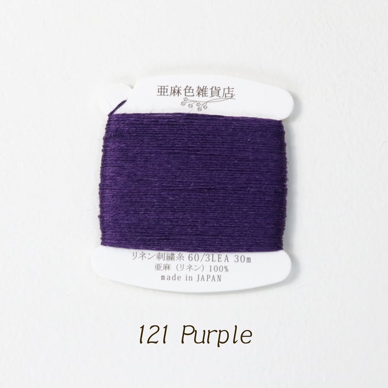 リネン刺繍糸 60/3L 30mカード巻き (7) | 亜麻色雑貨店 リネン刺繍糸 60/3L 30mカード巻き (7) | 亜麻色雑貨店