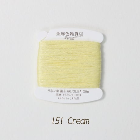 リネン刺繍糸 60/3L 30mカード巻き （4）