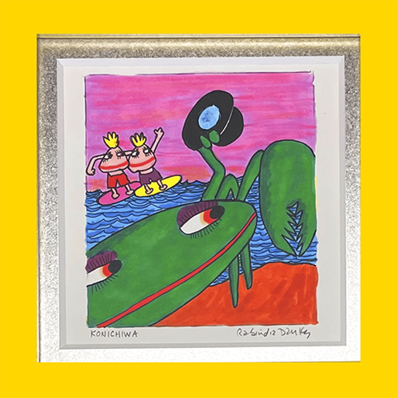 絵画 koji kond KONICHIWA （複製画） | RabindraDanks SHOP