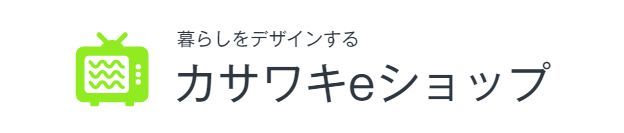 カサワキeショップ