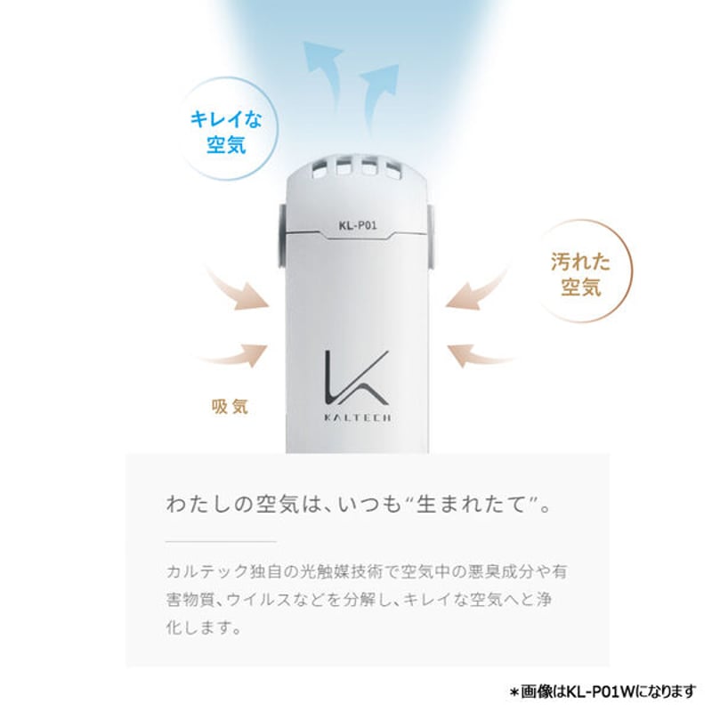MY AIR カルテック ターンドケイ首掛けタイプ／KL-P01-W～K | カサワキ ...