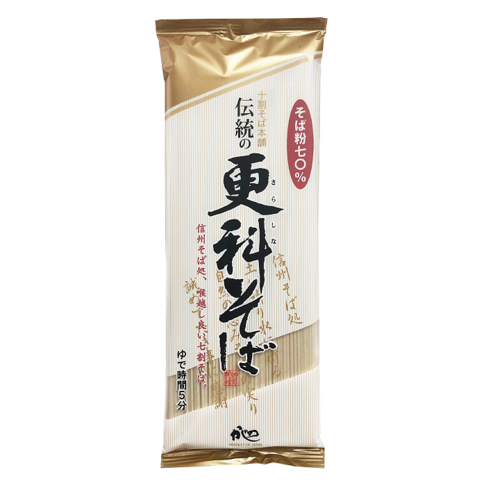D-123-20 伝統の更科そば【長野】 | 池森そば 公式ショップ