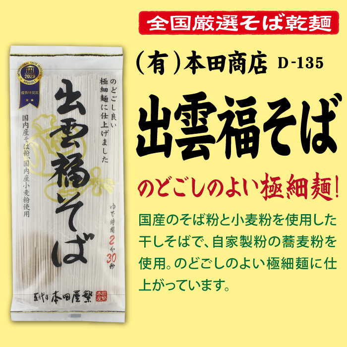 DEEN 池森そば 直筆サイン入り手ぬぐい はっぴステッカー付き 非売品