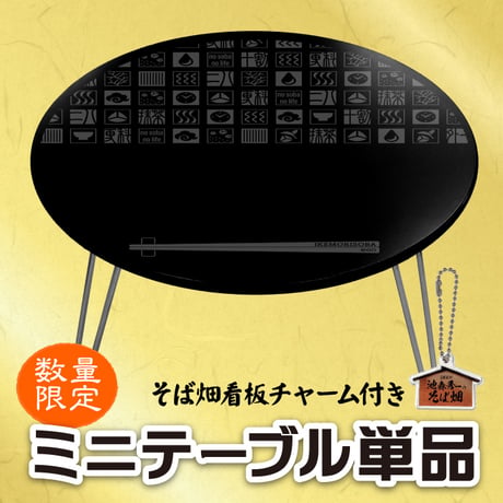 CATEGORY 書籍・雑貨 | 池森そば 公式ショップ