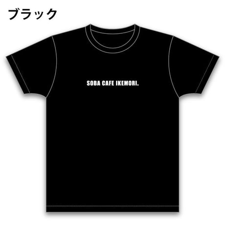SOBA CAFE IKEMORI  Tシャツ