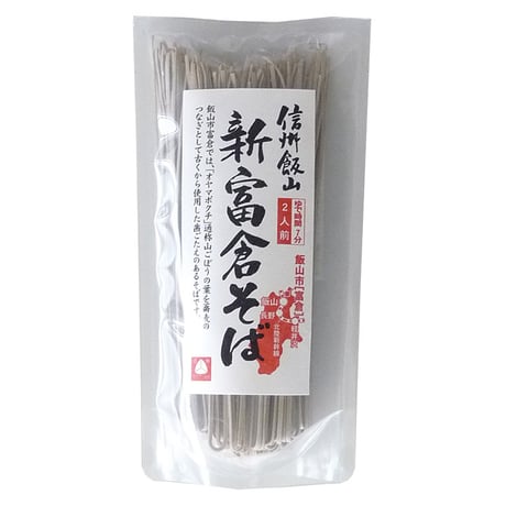 D-39-02 信州飯山 新富倉そば【長野】