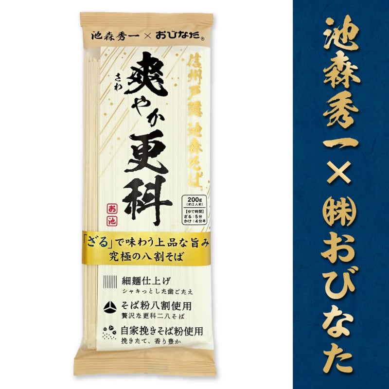 A-3-02 池森そば 爽やか更科 | 池森そば 公式ショップ