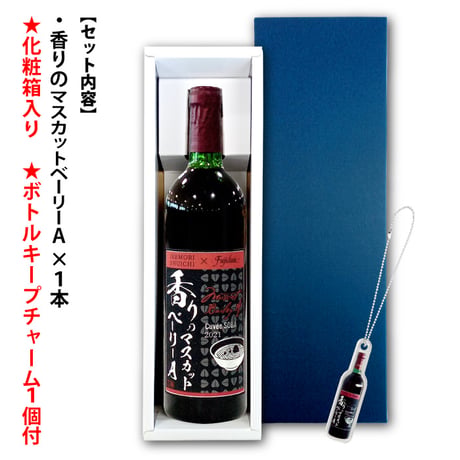 J-5G[ギフト箱入り]香りのマスカットベーリーＡ■備考へ[満年齢]記入必須