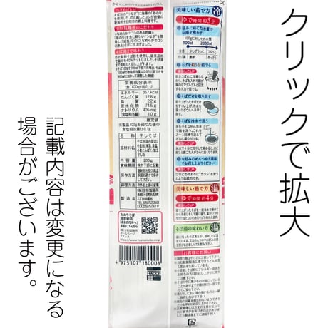 D-132 みのりそば 【新潟】