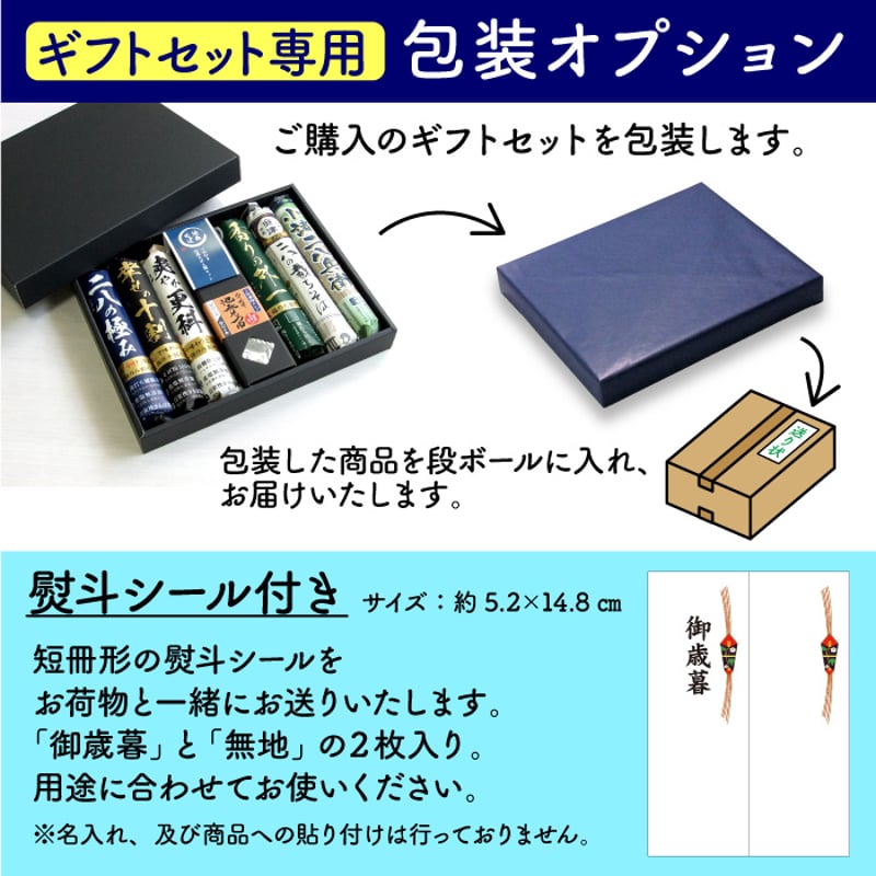 ｷﾞﾌﾄｾｯﾄ専用]包装オプション ※単品購入不可 | 池森そば 公式ショップ