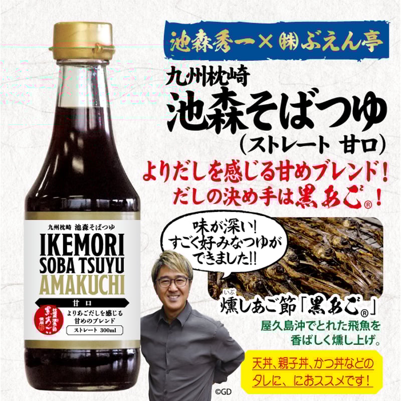 三大蕎麦]デラックスセット 6IST-DX9 | 池森そば 公式ショップ