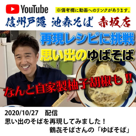 D-22-02 Ｚ－1 太兵衛そば【東京】