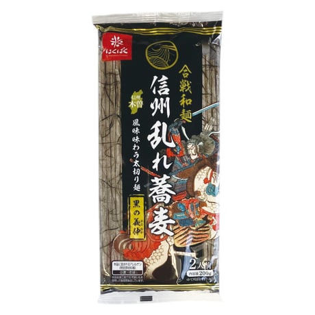 D-113-20 信州乱れ蕎麦黒の義仲【長野】