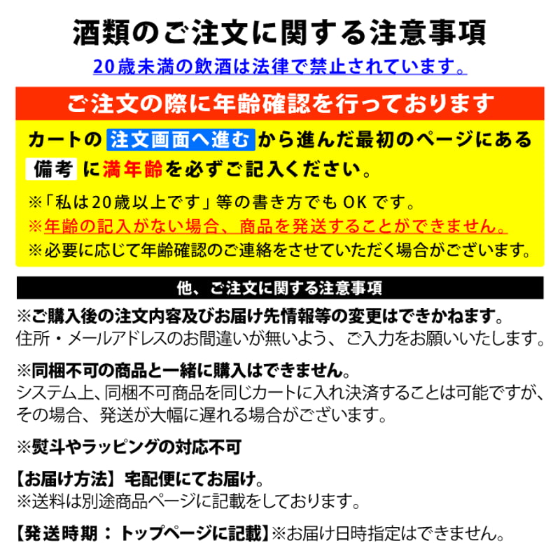 ギフト箱入り]J-2G TOKIMEKI DEEN ピノノワール □備考へ[満年齢]記入 