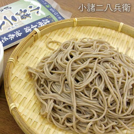 小諸二八兵衛 20袋入