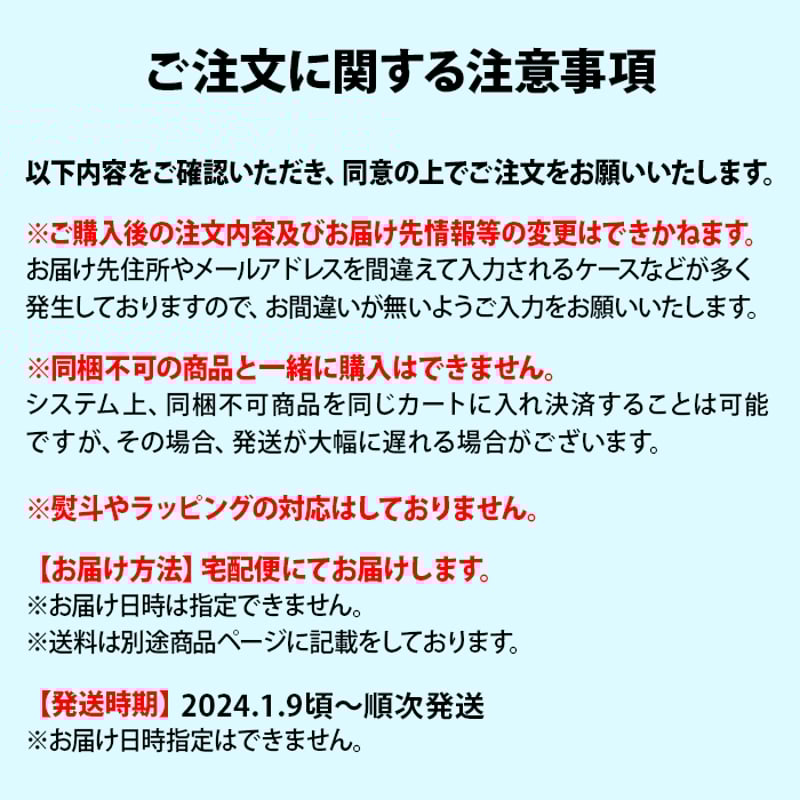 数量限定】新春福ガチャ2026 | 池森そば 公式ショップ