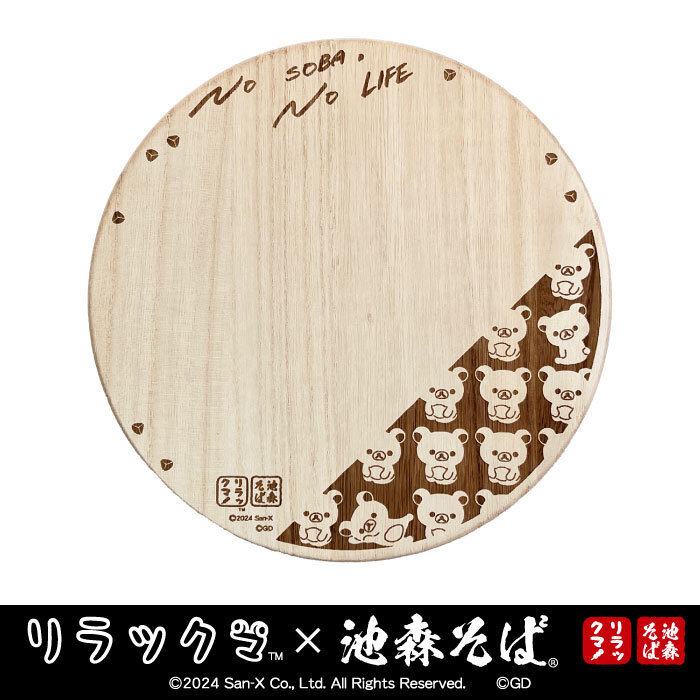 リラックマ×池森そば カッティングボード | 池森そば 公式ショップ