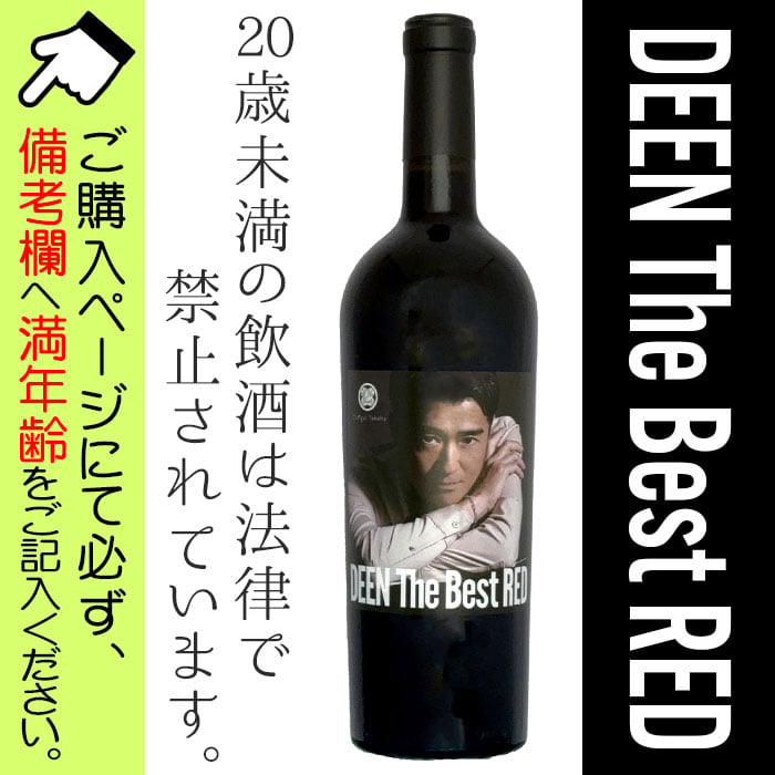 J-6 DEEN The Best RED □備考へ[満年齢]記入必須 | 池森そば 公式ショップ