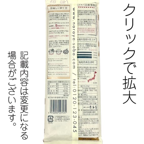 D-126 乱切り二八【福島】
