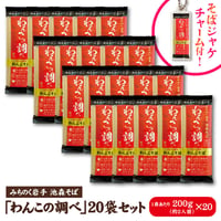 わんこの調べ 20袋入