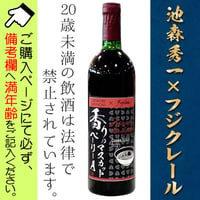 J-5 香りのマスカットベーリーA ■備考へ[満年齢]記入必須