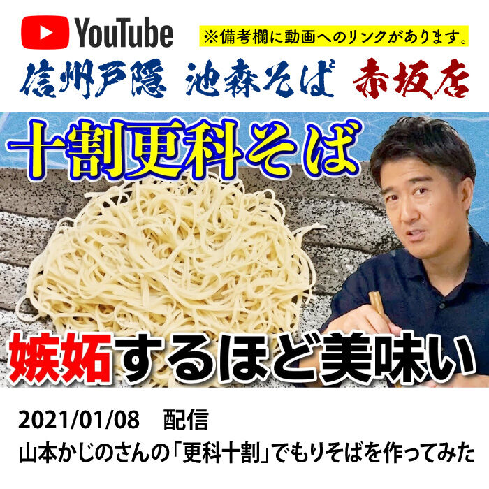 D-33-01 信州更科十割そば【長野】 | 池森そば 公式ショップ
