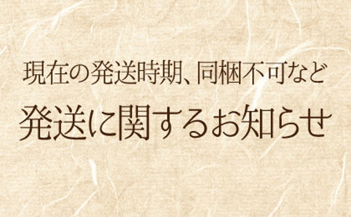 和　金土日祝発送不可さま専用 和 金土日祝発送不可さま専用 和 金土日祝発送不可 和 金