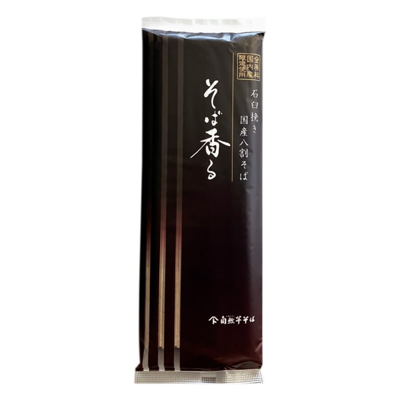 D-120 石臼挽き国産八割そば そば香る【新潟】 | 池森そば 公式ショップ