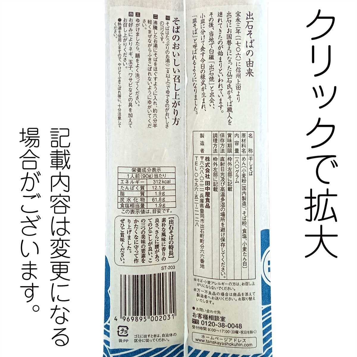 D-97-10 出石そば(乾麺)2人前【兵庫】 | 池森そば 公式ショップ