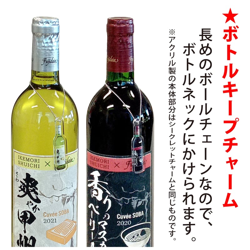 DEEN 池森秀一プロデュースワイン7本　直筆サイン入り/ライブグッズ　池森そば DEEN 池森秀一プロデュースワイン7本 直筆サイン入り/ライブ