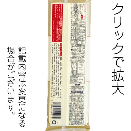 D-115 プレミアム韃靼そば【北海道】