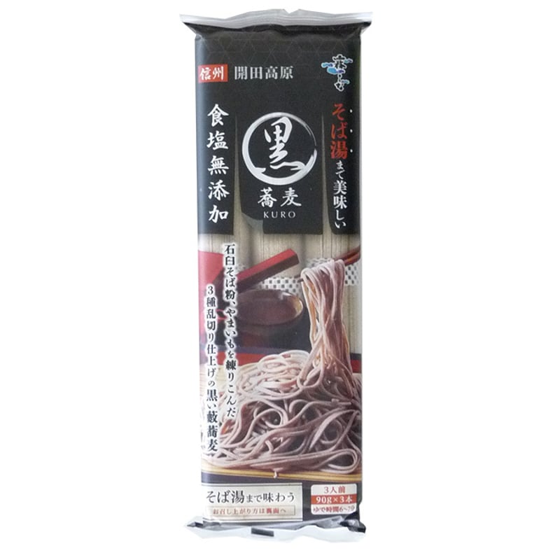 【非売品】アベマ Abema 公式グッズ ノベルティ そば 蕎麦茶碗 お箸 D-46-02 そば湯までおいしい蕎麦 黒【長野】 | 池森そば 公式ショップ