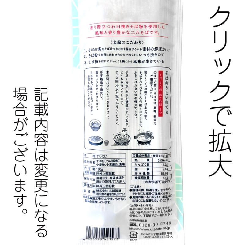 イシガキ産業　石臼　健康　そば　蕎麦　打ち　抹茶　コーヒー　大豆　カレー　ふりかけ 富良野そばとそばの実カレーセット【富良野 井上農産】 - 北海道発見