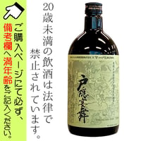 H-30 本格そば焼酎 戸隠宴舞 ■備考へ[満年齢]記入必須