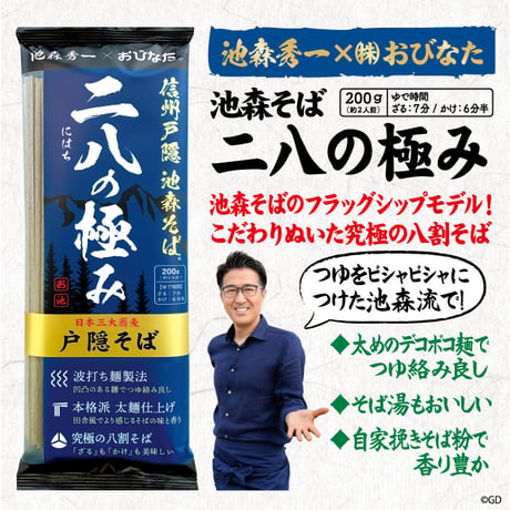 [三大蕎麦]6PギフトS　6-A8
