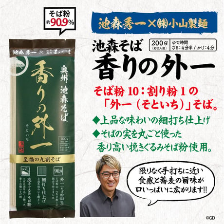 デラックスセット　6IST-DX12