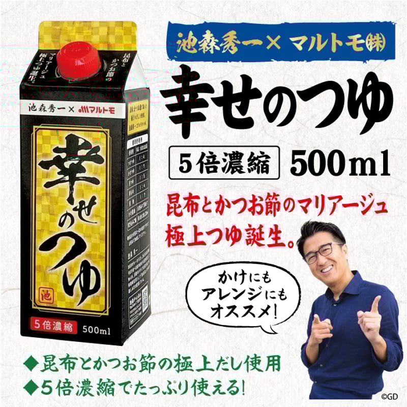 幸せ6種セット 3-SS | 池森そば 公式ショップ