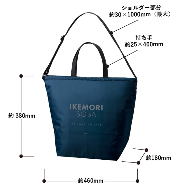 池森そばオリジナル 保冷ショルダートート（紺） | 池森そば 公式ショップ
