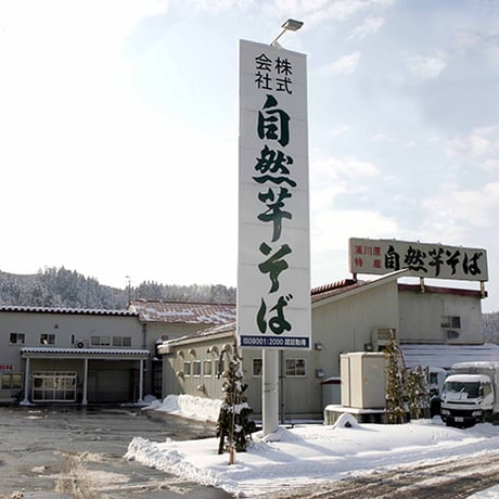 D-26-02　更科九割そば【新潟】