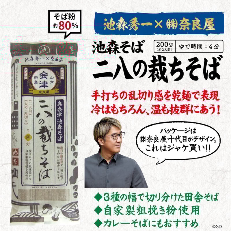 そぞろ森 ちばえん 蕎麦カフェ「森の空」 (@morinosora.kazu) • Instagram photos and videos